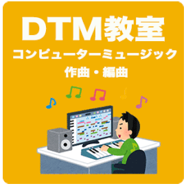 新百合ケ丘駅　百合ケ丘駅より　音楽教室　麻生ミュージックスクール　麻生区　多摩区　読売ランド前　生田　ジャズピアノ　ポピュラー　クラッシックピアノ　DTM　コンピュータミュージック　作曲　編曲　マリンバ　ギター　ドラム　コード理論　児童特別科（ハンディを持つお子様のためのピアノ、楽器レッスン）こどもの英会話