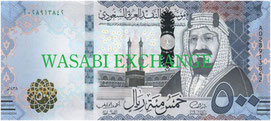 Saudi Arabian Riyal 500bill exchange