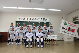 ベースボール ネットワークのホームページにようこそ ベースボール ネットワークのホームページにようこそ