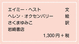 ちゃーりーのはじめてのよる絵本詳細