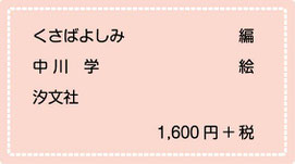 世界でいちばん貧しい大統領のスピーチ詳細画像