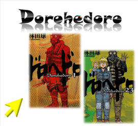 ドロヘドロ　漫画　コミック