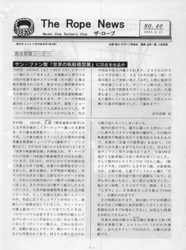 No.40_2003/05/31