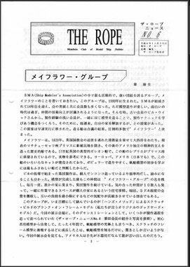 No.6_ 1994/11/30