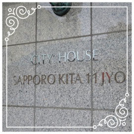 外観↓シティハウス札幌北11条 -CITY HOUSE SAPPORO KITA11JYO