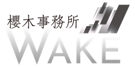 櫻木事務所｜大分県国東市