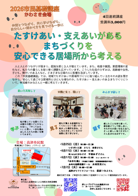 画像クリックでPDFを保存できます。