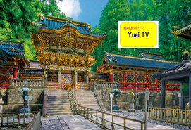 日光市・陽明門
