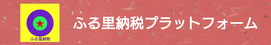 プレミアム&自治体/事業所  無料会員登録