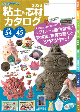 https://www.artec-kk.co.jp/new/pdf/056010.pdf