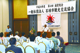 石垣市観光交流協会の総会が開かれた=22日夕、市内ホテル