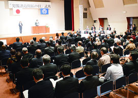 石垣市主催の尖閣諸島開拓の日式典が開かれた=14日、市民会館中ホール