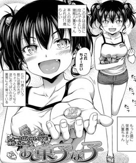 八重ちゃんアホ可愛い(›´ω`‹ )