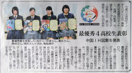 最優秀受賞!<日本海新聞の記事より抜粋>
