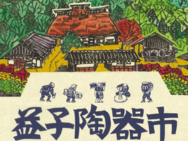 犬山焼 本窯元 尾関作十郎 - 犬山焼 本窯元 尾関作十郎