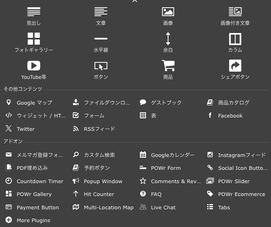 編集メニュー ※クリックすると拡大表示されます