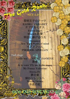 The Gold Rush Setlist GOH IRIS WATANABE