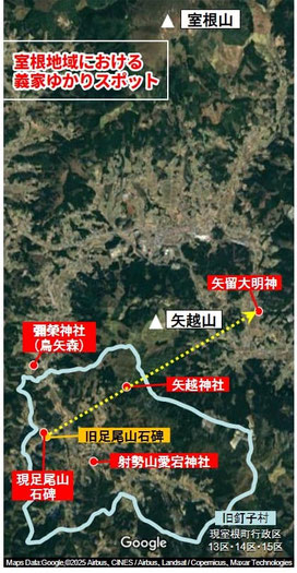 室根地域における義家ゆかりスポット　Googleマップへのマッピング