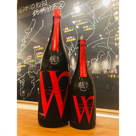 W愛山　渡辺酒造店　W特約店