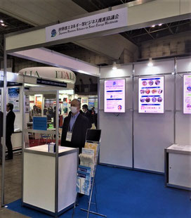 展示会セミナー - 世界省エネルギー等ビジネス推進協議会(JASE 展示会セミナー - 世界省エネルギー等ビジネス推進協議会(JASE