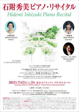 July 13, Hidemi Ishizuki