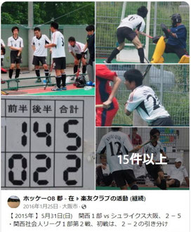 Facebook記事