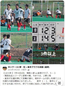 Facebook記事