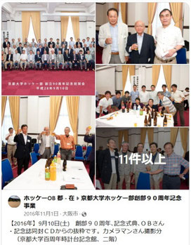 Facebook記事