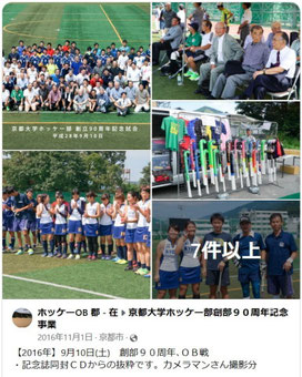 Facebook記事