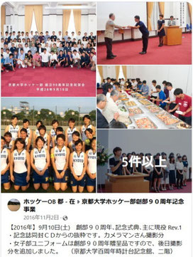 Facebook記事