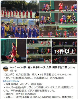 Facebook記事