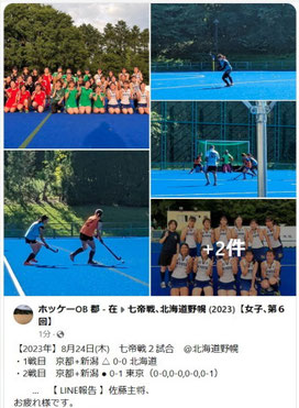 Facebook記事