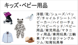 古着　洋服　キッズ　子供服