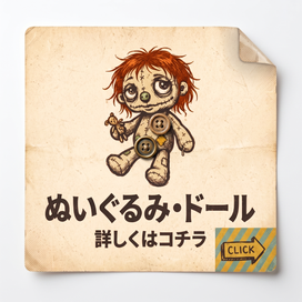 ぬいぐるみ、ポケモンセンター、ディズニー、リカちゃん、バービー、人形