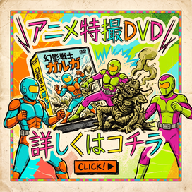 アニメ、DVD、ブルーレイ、BD、レーザーディスク、ビデオ、VHS