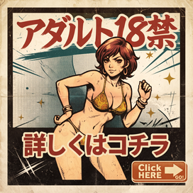 アダルト、DVD、ブルーレイ、BD、エロゲー、グッズ、PC