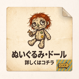 ぬいぐるみ、ポケモンセンター、ディズニー、リカちゃん、バービー、人形