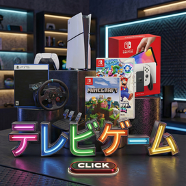 テレビゲーム　任天堂　SONY　スイッチ　プレイステーション