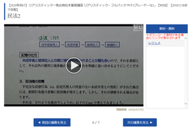 スケジュール/受講料2025向け - 司法書士試験リアリスティック スケジュール/受講料2025向け - 司法書士試験リアリスティック