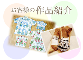 入園入学オーダーお見積りフォーム - 手芸用品専門店 横浜