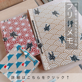 フリーメモ