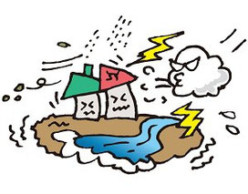 地震、雷、洪水、台風への対策