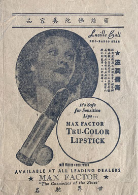 Chinese Max Factor Tru-Color sample gift envelope. From the MOFBA collection.