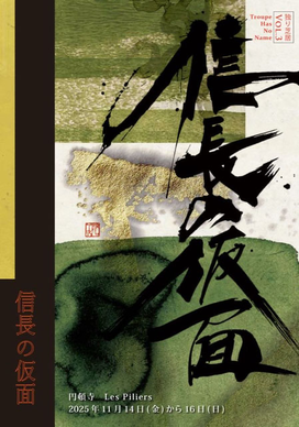 渡部裕子 書家 hirokowatanabe わたなべひろこ 名古屋
