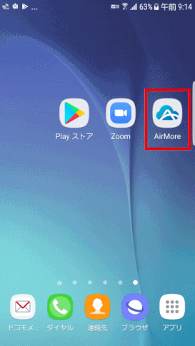 airmore02:AirMore がインストールされた