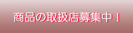 知育玩具木のおもちゃメーカー商社仕入