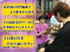 土日も営業