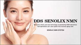 DDS SENOLIX NMNは、ガチで効果アリ！ - お肌が弱い方、化学物質