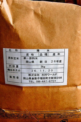 こちらは新規会員特典の試食米3kg のお米です^^