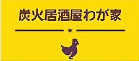 wagayamen ページ！